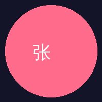 少妇张导演