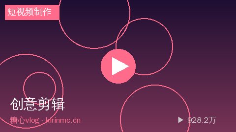 少妇 - 少妇零基础短视频制作教程：Pr剪辑技巧
